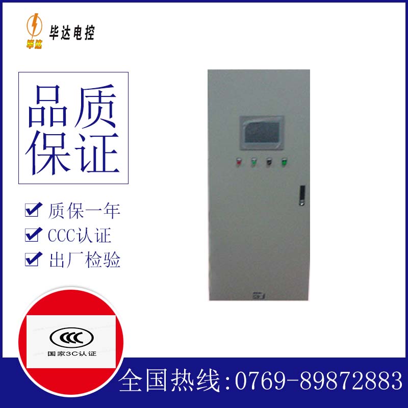 秀洲变频控制箱