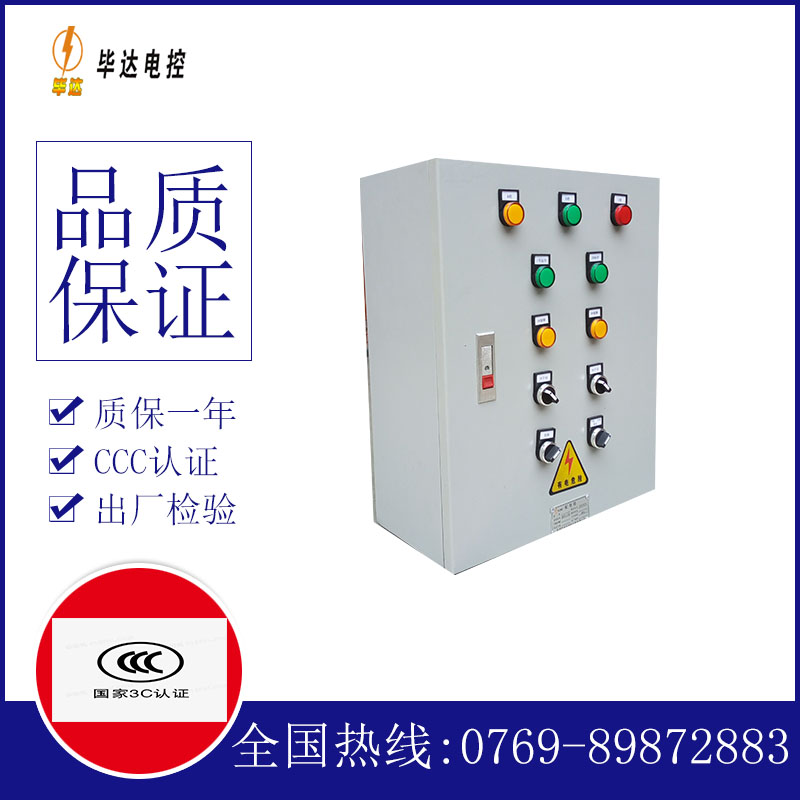 秀洲一用一备控制箱